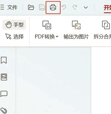 pdf太浅,怎么加深
