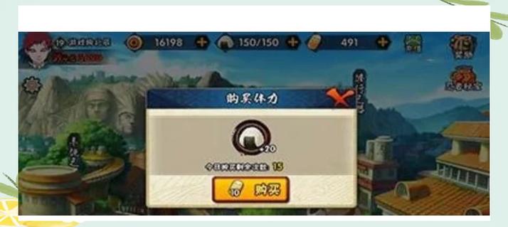 火影忍者体力特惠截图
