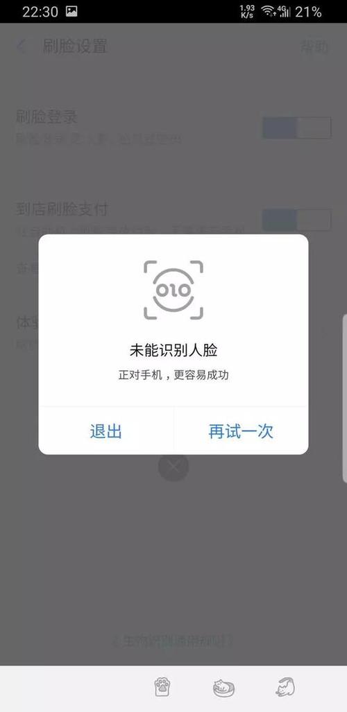 快手支付需要人脸验证吗