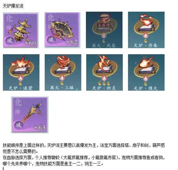 问道手游很多人玩火系