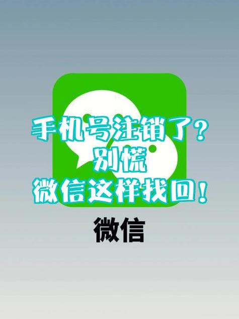 天府通原手机号注销了还可以用吗