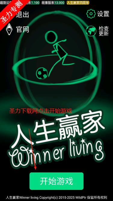 逗比人生模拟器缩略图