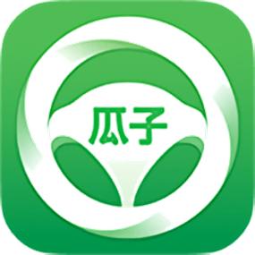 瓜子长途代驾司机端