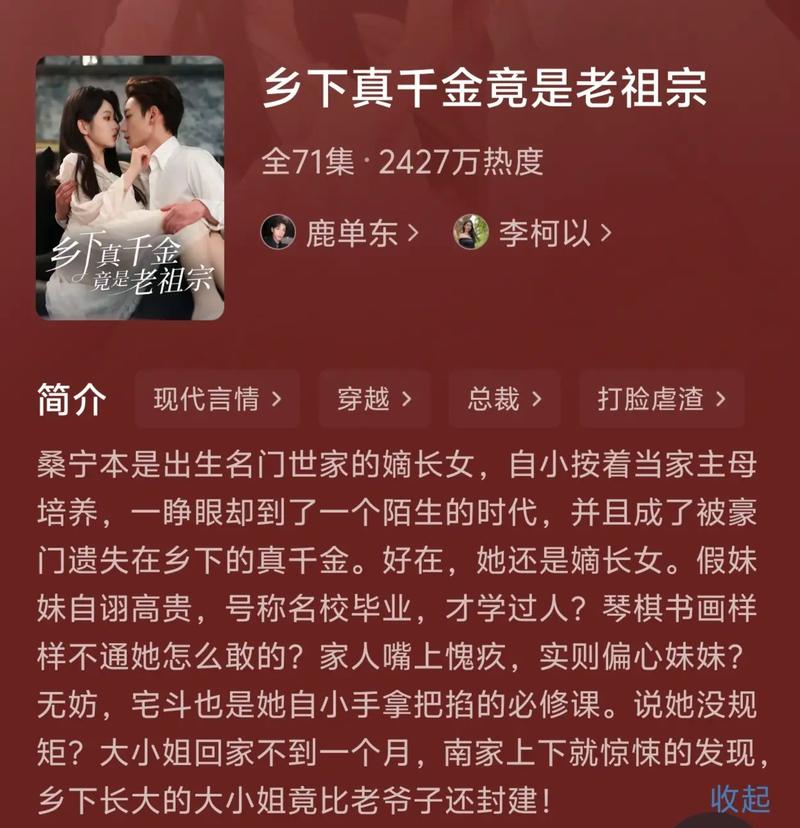 断亲七零,苏家真千金下乡