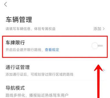 哈啰车主导航怎么切换_百度问一问