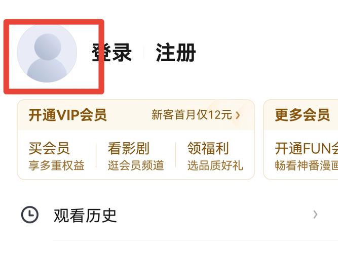 爱奇艺会员登录记录在哪看