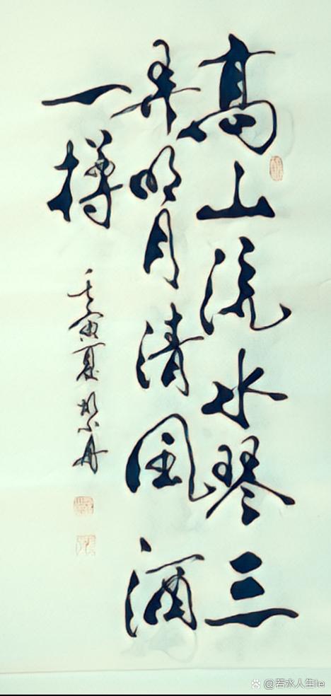 清风明月谁与共,高山流水少知音