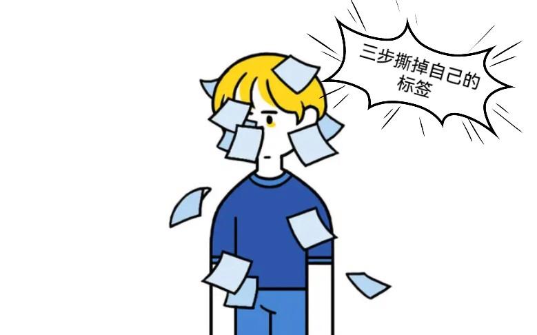 怎么完整撕掉标签游戏截图