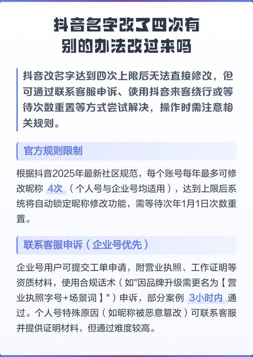 抖音改名会有影响吗