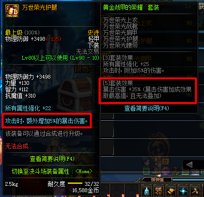dnf爆伤可以叠加吗