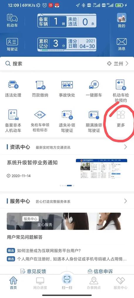 忘了限号怎样不罚款处理