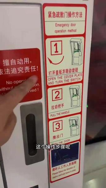 地铁逃生门作用
