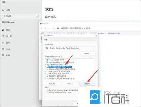 win7本地连接无internet访问权限
