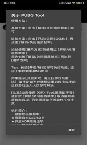 小也画质大师120帧亮点