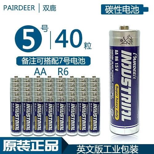 闹钟用的是几号电池
