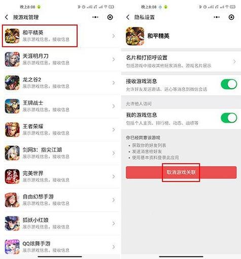和平精英头像改不了怎么办