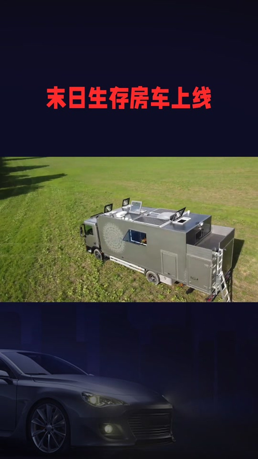 全民穿越房车求生沙雕动画一口气看