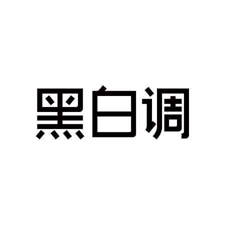 ipad怎么调成黑白色