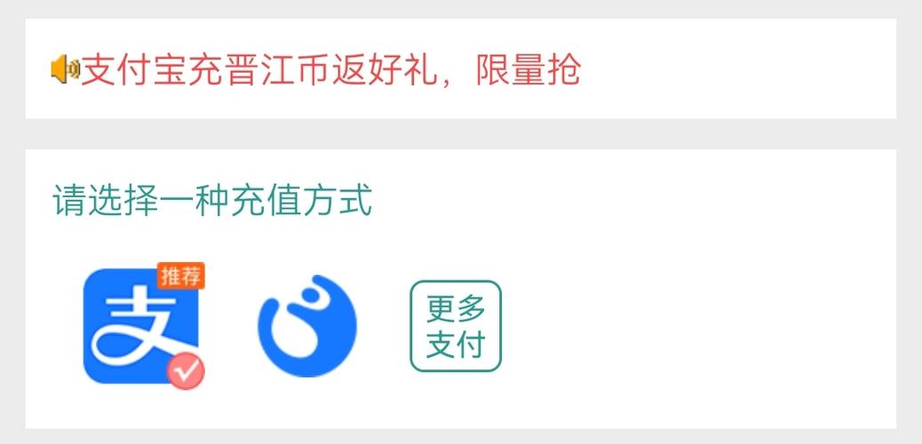 晋江怎么查收作者发的红包