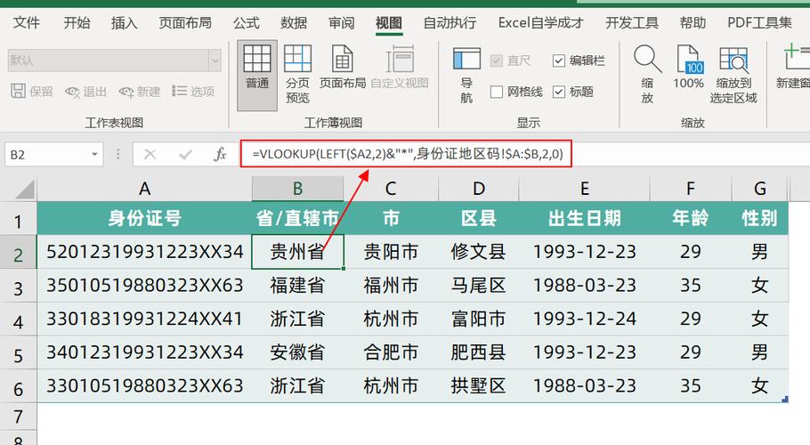 excel中出现第几页怎么去掉