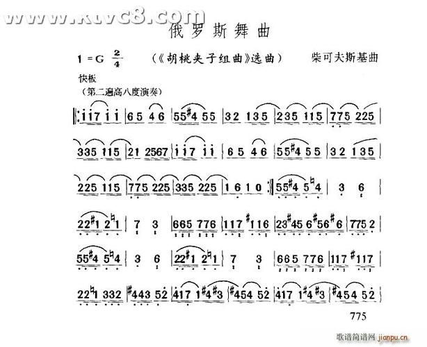 胡桃夹子歌曲