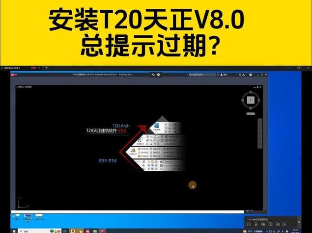天正2014提示软件已经过期怎么处理