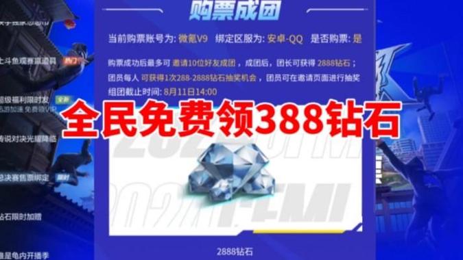 全民打boss无限钻石