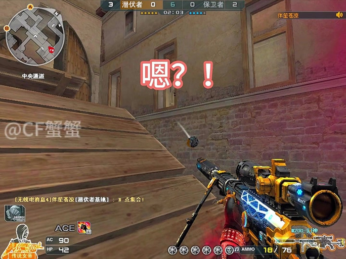 穿越火线雷达透视手机