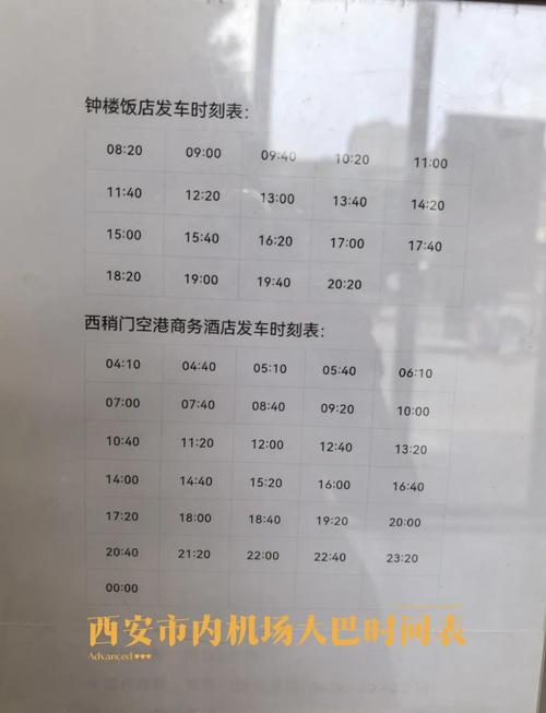 华联大厦机场大巴最早几点发车