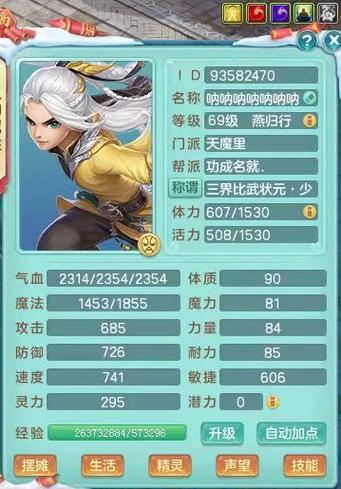 神武69大唐一线属性