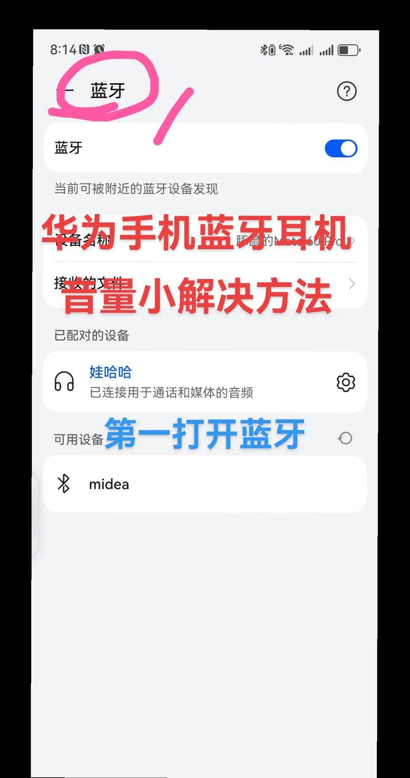耳机连接手机声音很小怎么设置