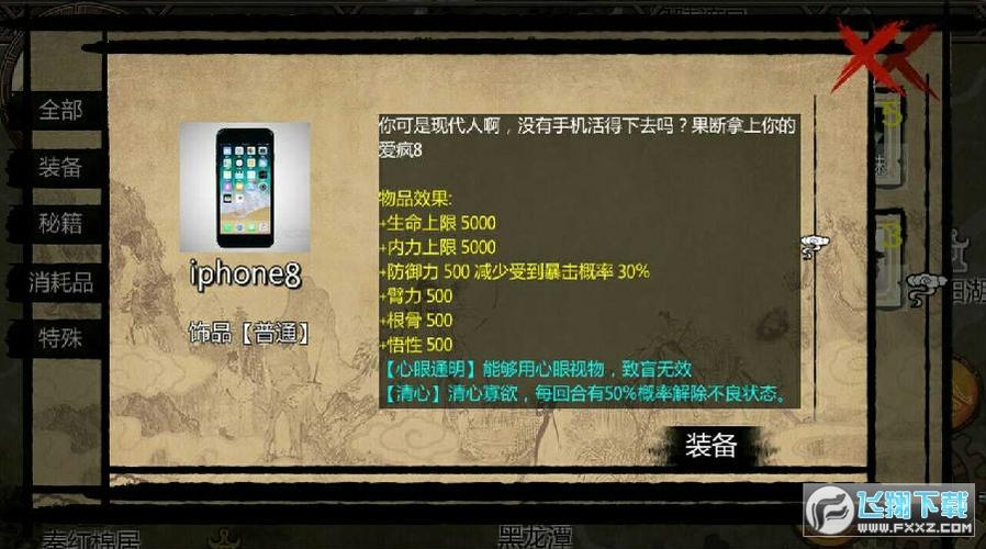 金庸群侠传X控制台怎么打开
