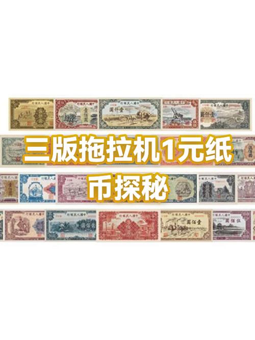 1980年1角纸值多少钱