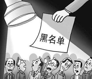成为黑户了还能补救吗