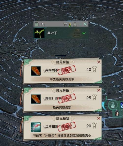 剑网三烧饼成就攻略视频