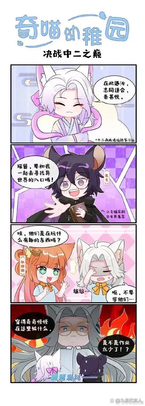 喵漫画最新版缩略图