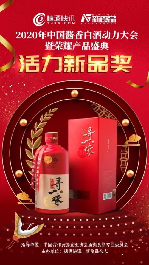 叁拾寻一味绵柔五号酒怎么样