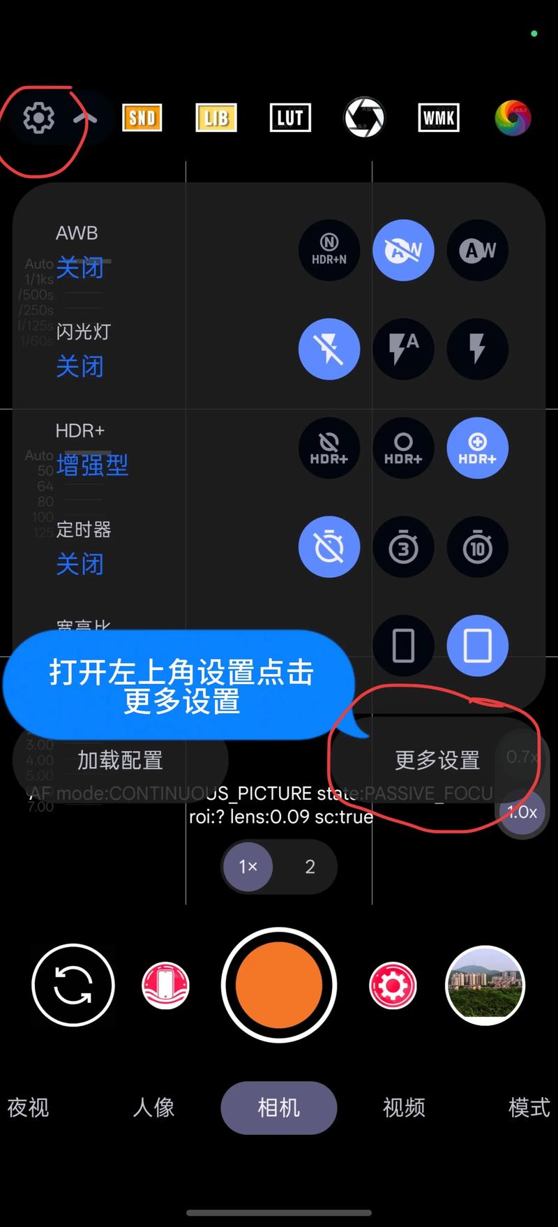 打开app一瞬间黑一下