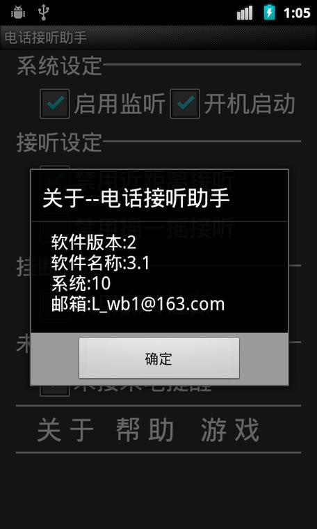 怎么设置手机来电显示地区