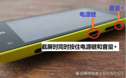 华为关闭音量键截屏