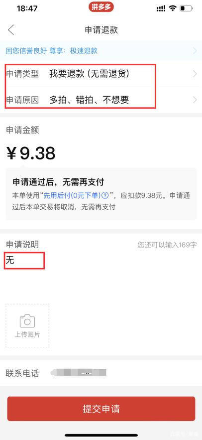 银行卡退款多久到账缩略图