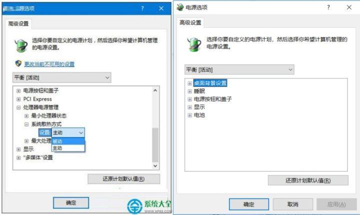 联想小新排风扇一直响游戏截图