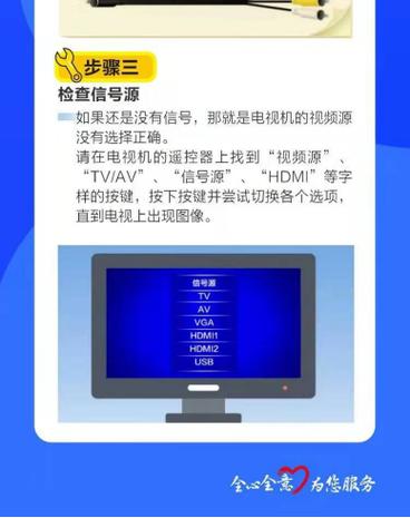 移动宽带电视无信号怎么办