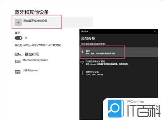 xbox手柄蓝牙连接教程