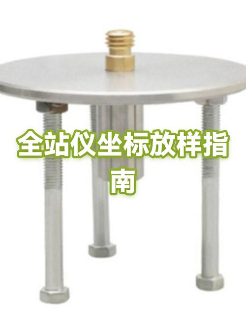 坐标放样的步骤
