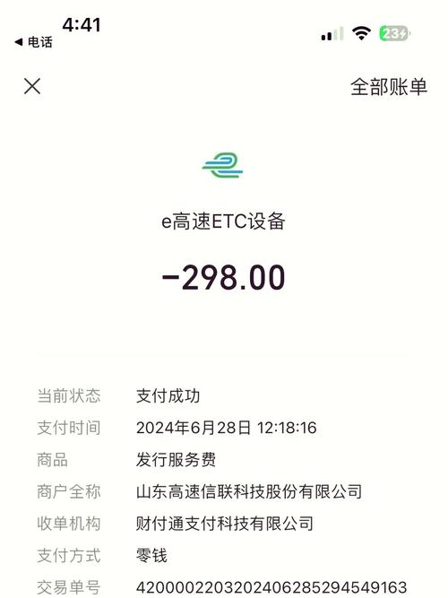 ETC余额提现