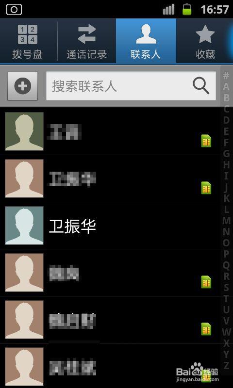 联系人电话簿缩略图
