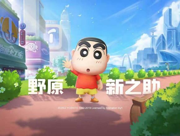 跑跑手游蜡笔小新怎么获得