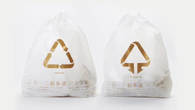 森林石头袋怎么做