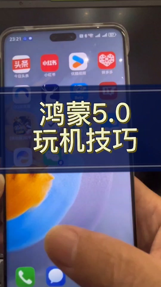 怎么升级鸿蒙5.0版本
